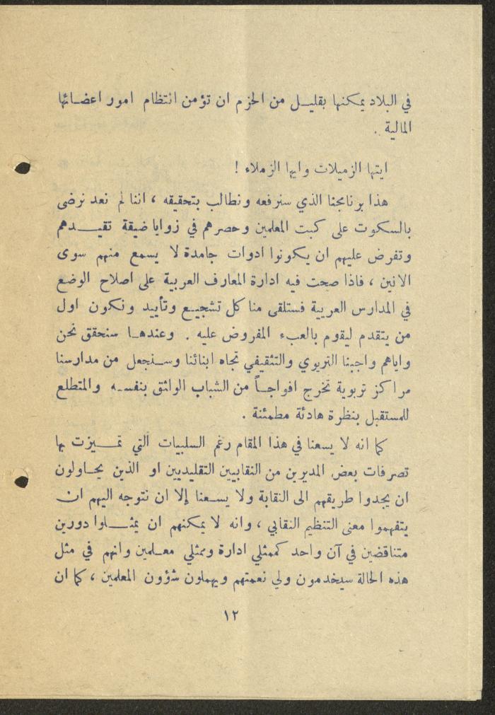 The Electoral Program of the Independent List, 25 February 1975