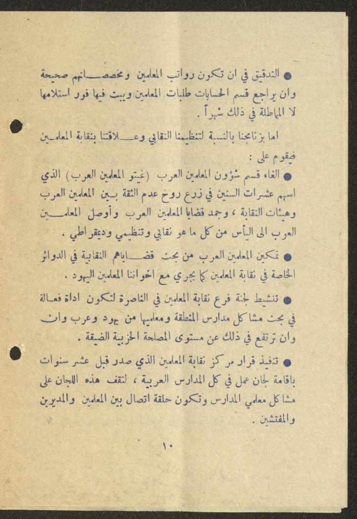 The Electoral Program of the Independent List, 25 February 1975