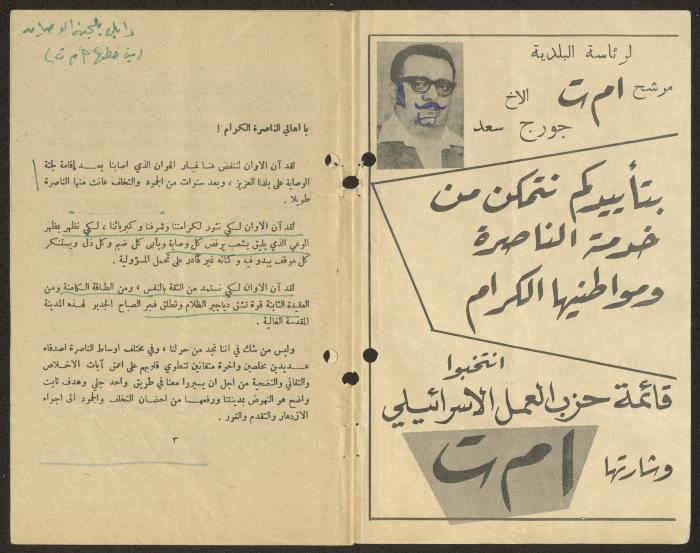 The Electoral Program of the List of the Israeli Labor Party, 1975