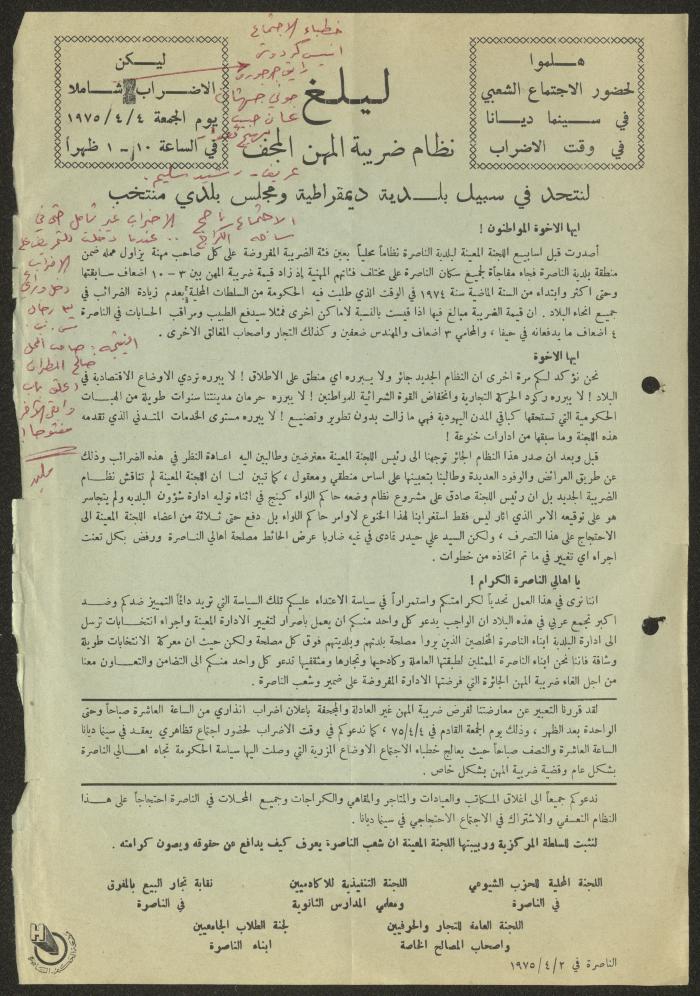 بيان لإلغاء نظام ضريبة المهن، 1975