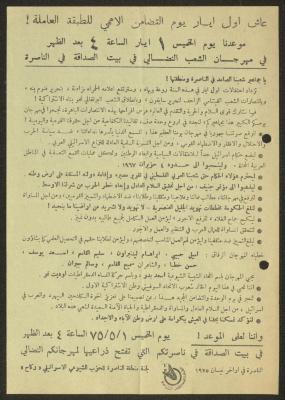 An Invitation to Participate in the People