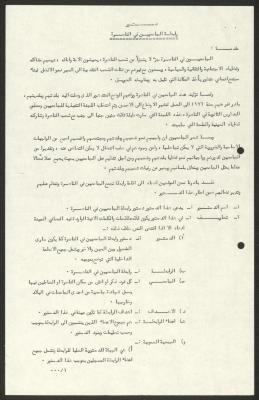 The Constitution of the University Association of Nazareth