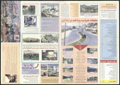 Map of Nazareth, 1997