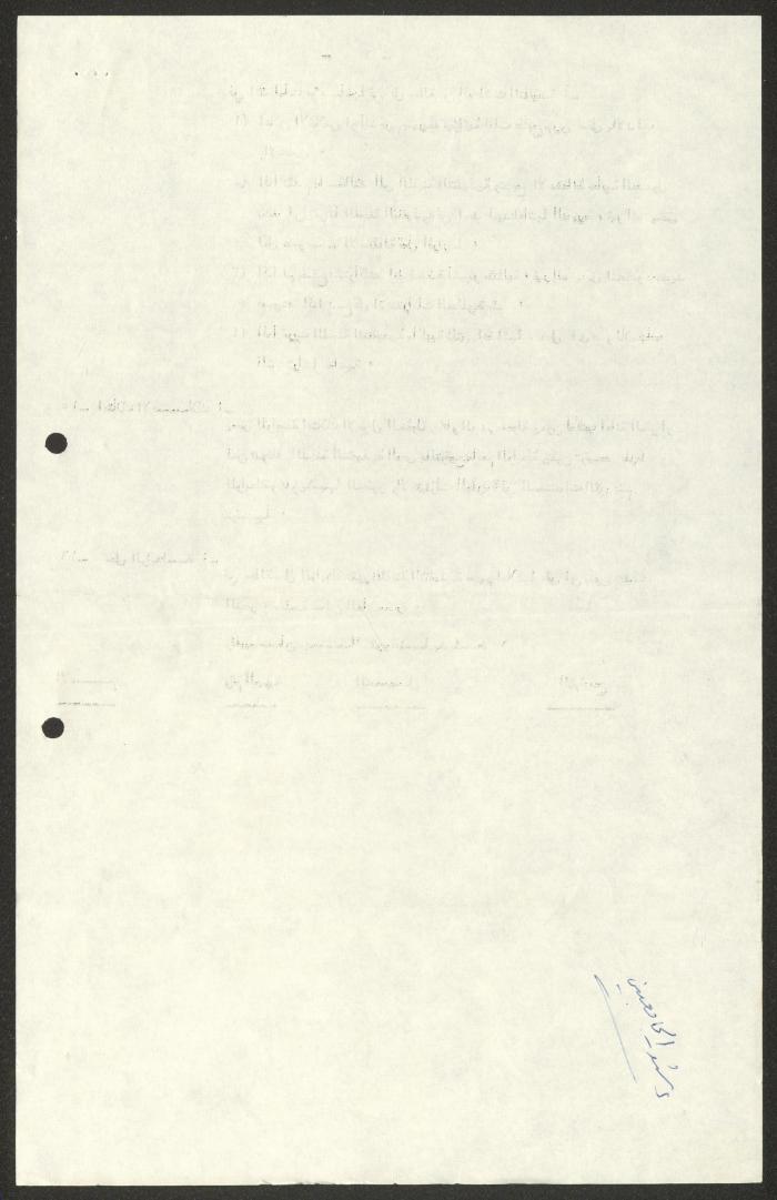 The Constitution of the University Association of Nazareth