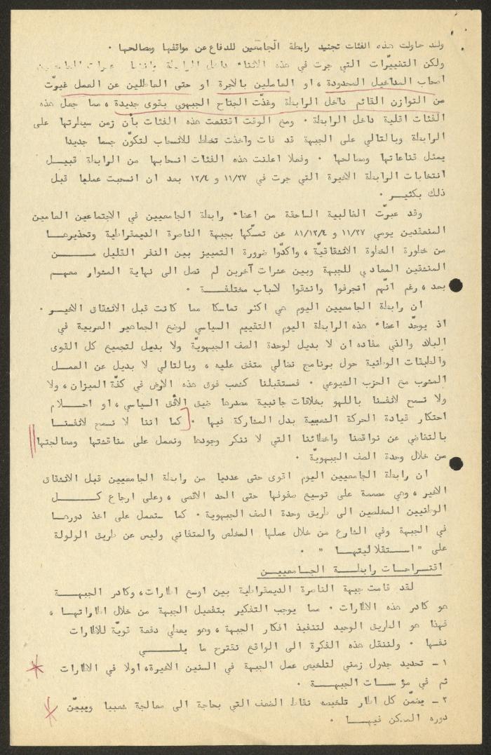 A Preliminary Summary of the Work of the Nazareth Democratic Front