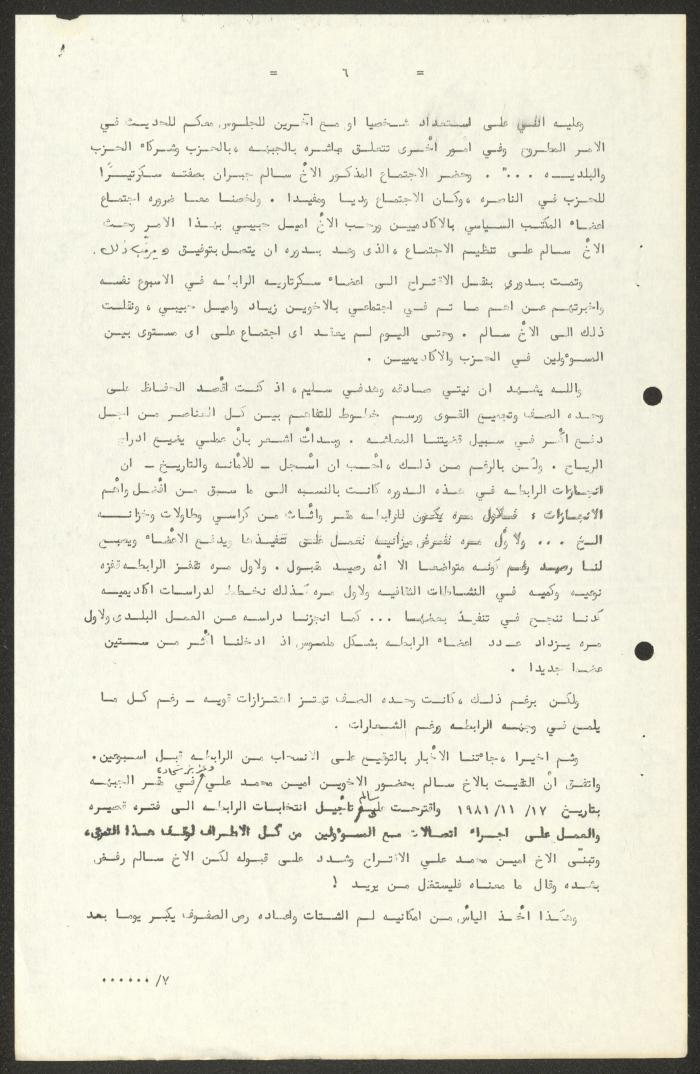 A Memorandum by Fawzi Abdullah, Nazareth, 27 November 1981