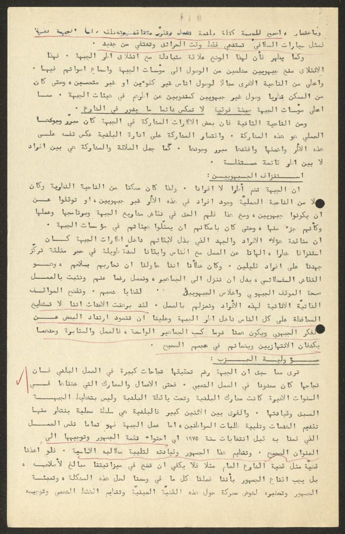A Preliminary Summary of the Work of the Nazareth Democratic Front