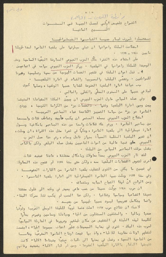 A Preliminary Summary of the Work of the Nazareth Democratic Front