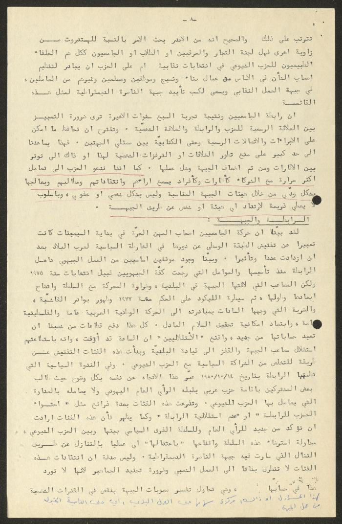 A Preliminary Summary of the Work of the Nazareth Democratic Front