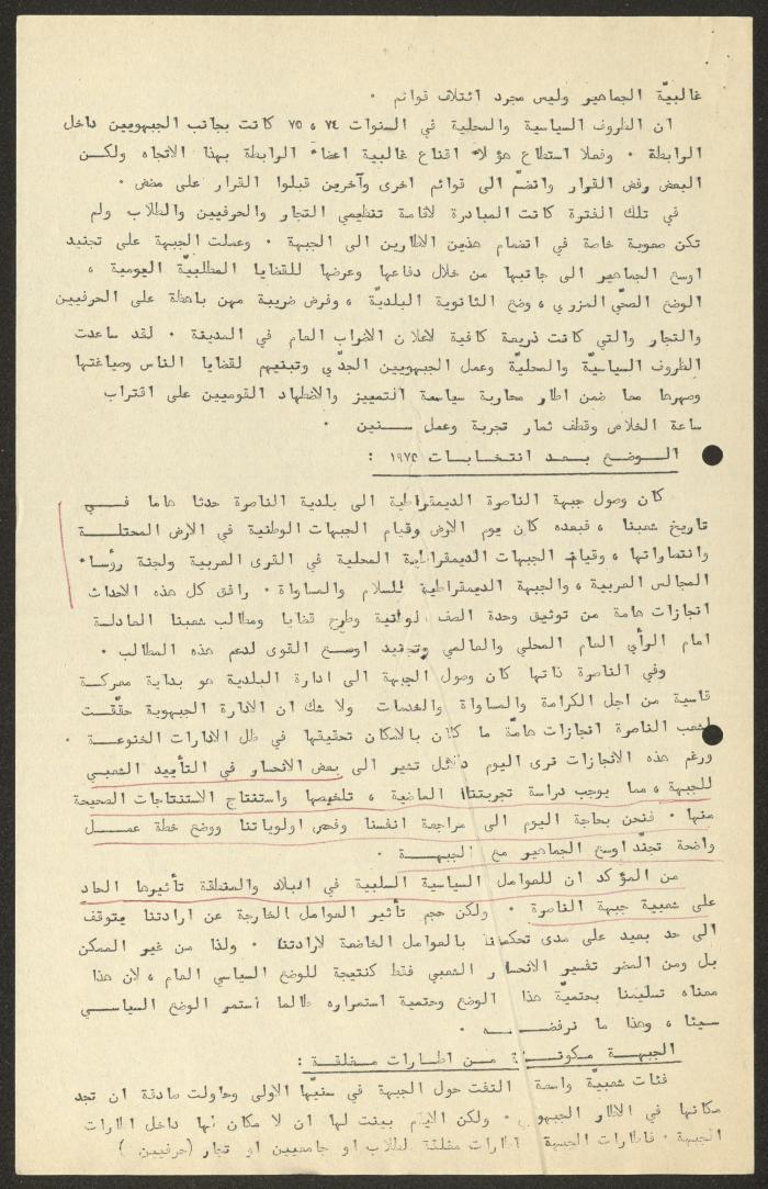 A Preliminary Summary of the Work of the Nazareth Democratic Front