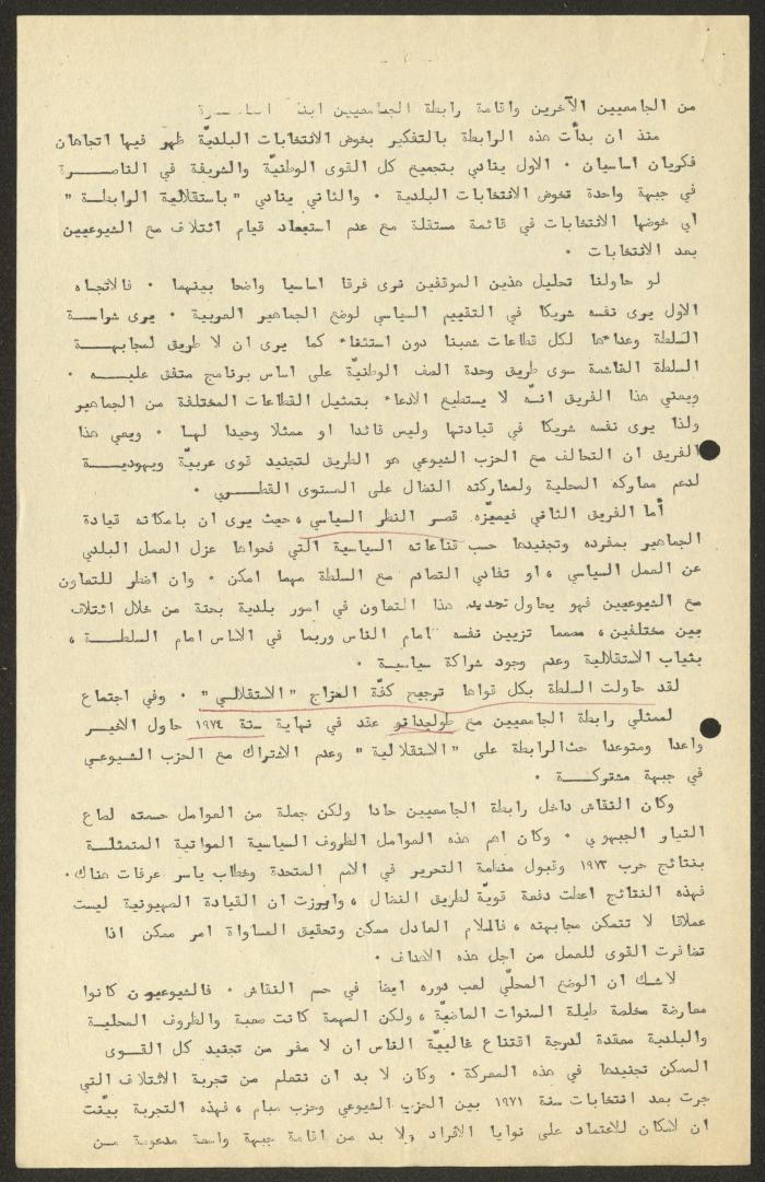 A Preliminary Summary of the Work of the Nazareth Democratic Front