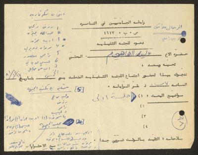 Invitation to Attend the University Association Meeting in Nazareth, 1981