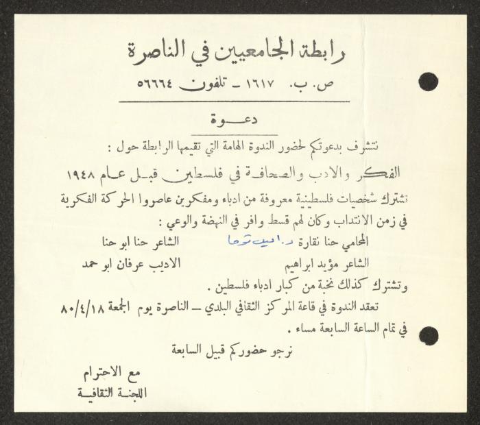 An Invitation to a Symposium on 
