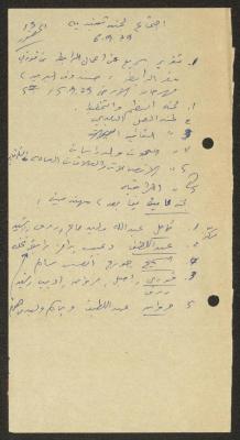 Minutes of the University Association Executive Committee Meeting, 6 September 1979