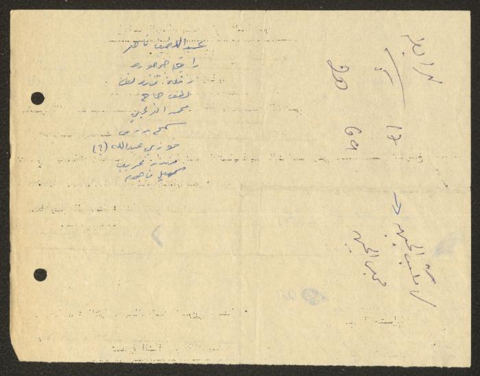 Invitation to Attend the University Association Meeting in Nazareth, 1981