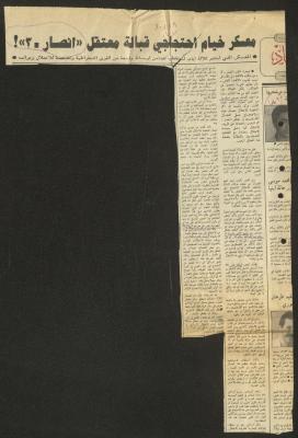 A Clipping from al-Ittihad Newspaper, 30 January 1989