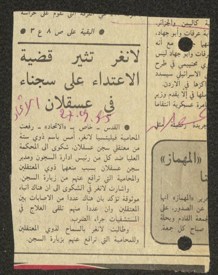 A Clipping from al-Ittihad Newspaper, 27 September 1985