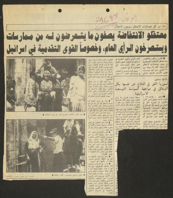 A Clipping from al-Ittihad Newspaper, 29 June 1988