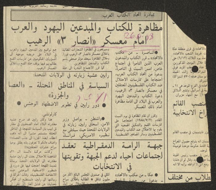 A Clipping from al-Ittihad Newspaper, 26 June 1988
