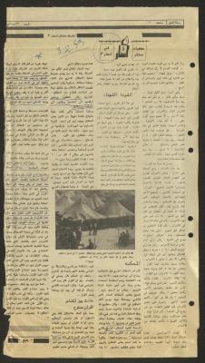قصاصة من جريدة، 3 شباط 1989