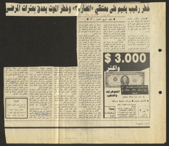 A Clipping from al-Ittihad Newspaper