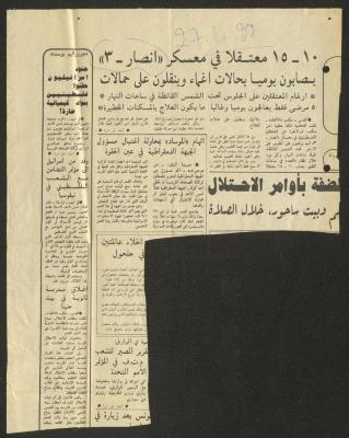 A Clipping from al-Ittihad Newspaper, 27 June 1988