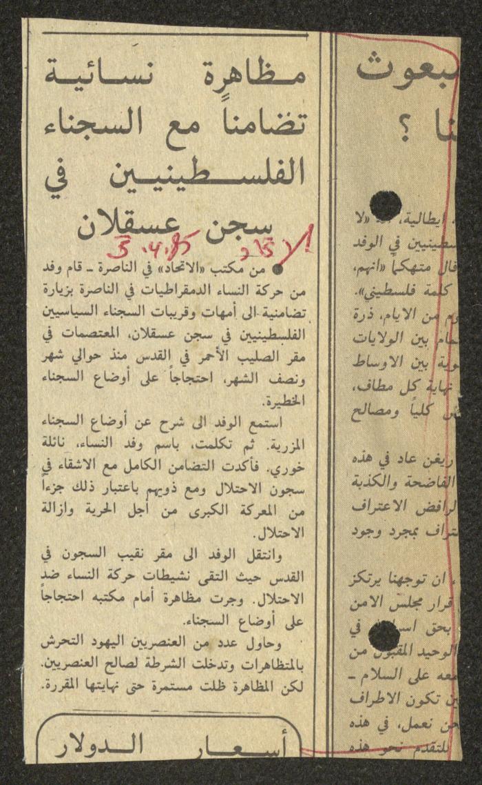 A Clipping from al-Ittihad Newspaper, 3 April 1985