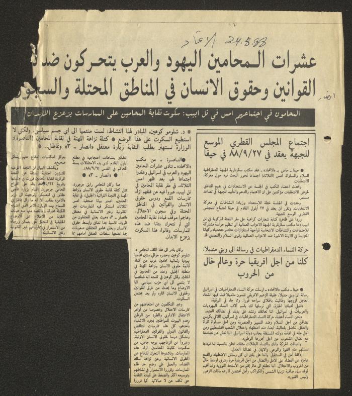 A Clipping from al-Ittihad Newspaper, 24 August 1988