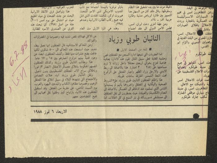 A Clipping from al-Ittihad Newspaper, 6 July 1988