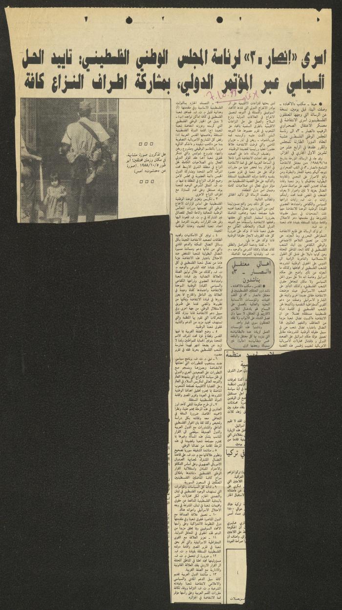 A Clipping from al-Ittihad Newspaper, 7 October 1989