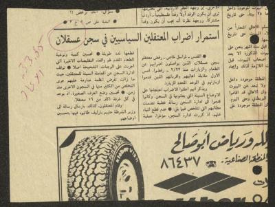 A Clipping from al-Ittihad Newspaper, 3 March 1985