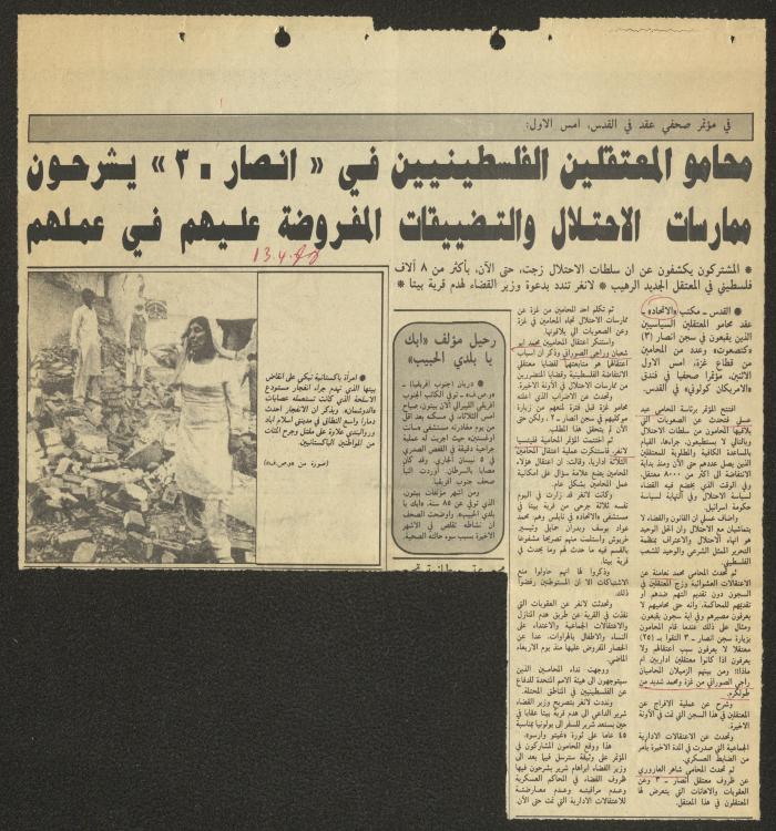 A Clipping from al-Ittihad Newspaper, 13 April 1988