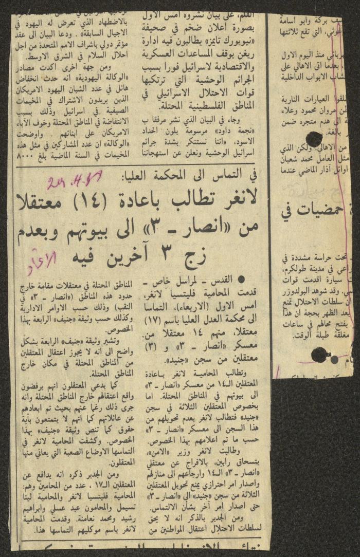 A Clipping from al-Ittihad Newspaper, 24 April 1988