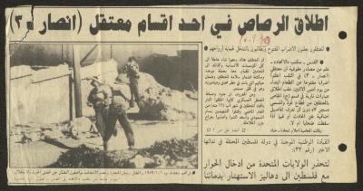 A Clipping from al-Ittihad Newspaper, 10 January 1989