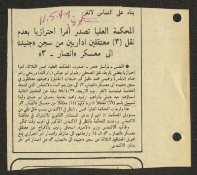 A Clipping from al-Ittihad Newspaper, 11 May 1988