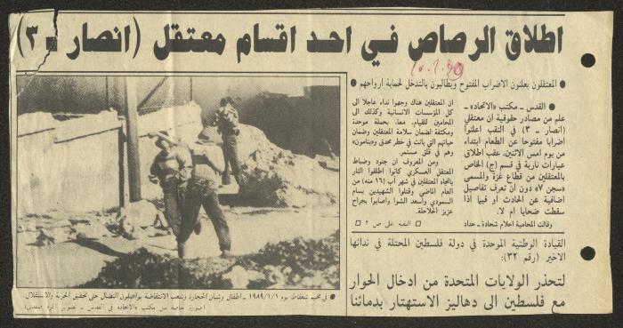 A Clipping from al-Ittihad Newspaper, 10 January 1989