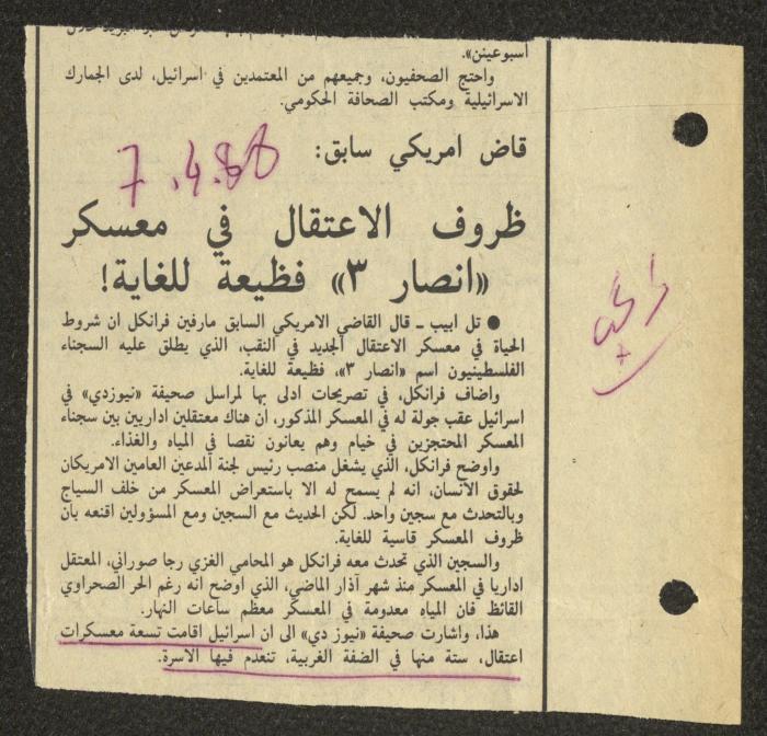 A Clipping from al-Ittihad Newspaper, 7 April 1988