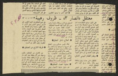A Clipping from al-Ittihad Newspaper, 5 April 1988