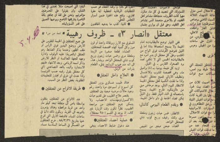 A Clipping from al-Ittihad Newspaper, 5 April 1988