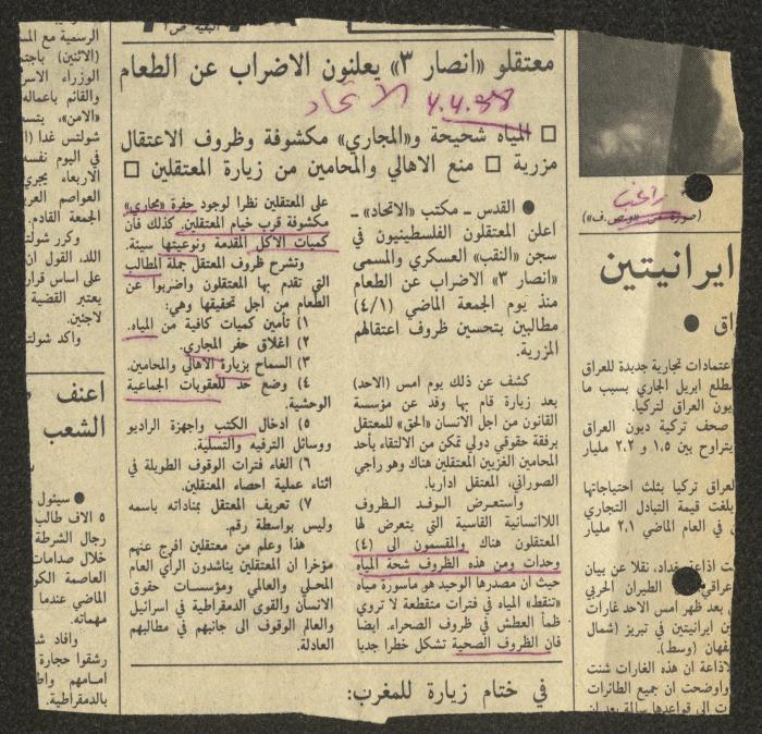 قصاصة من جريدة الاتحاد، 4 نيسان 1988