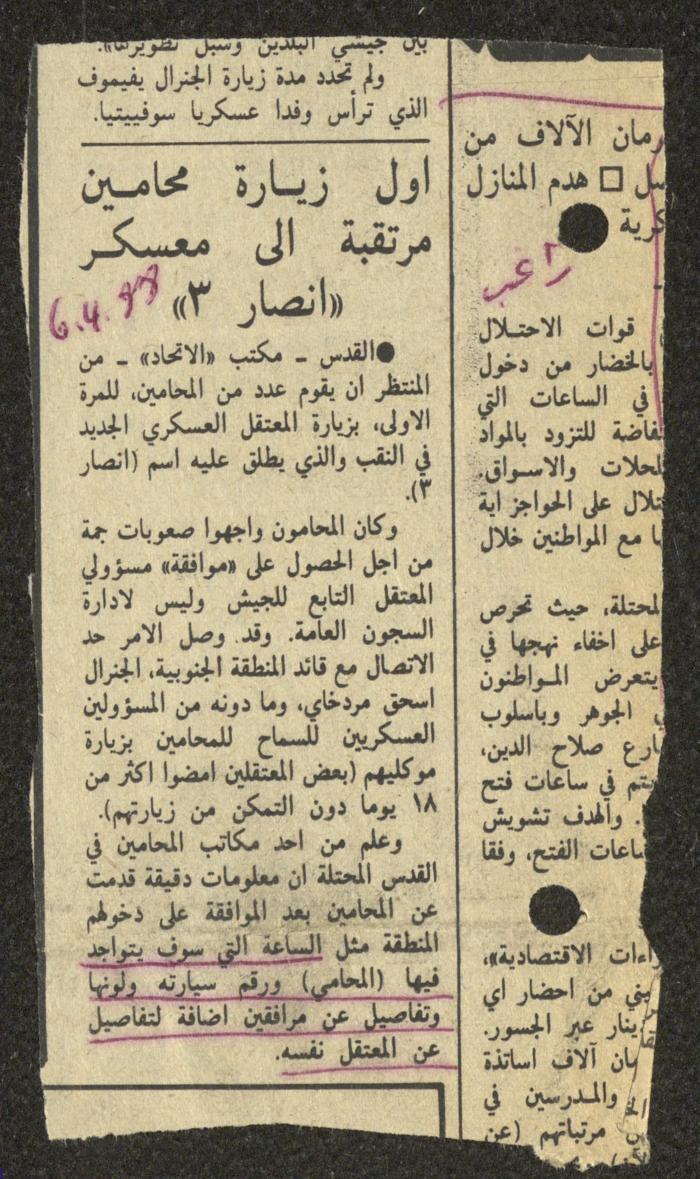 A Clipping from al-Ittihad Newspaper, 6 April 1988