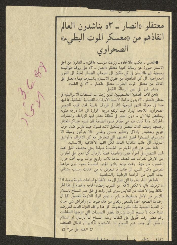 A Clipping from al-Ittihad Newspaper, 3 June 1988
