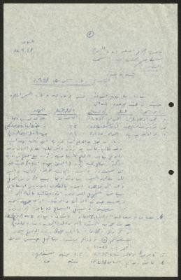 A Report on a Visit to Askalan Prison, 11 September 1988