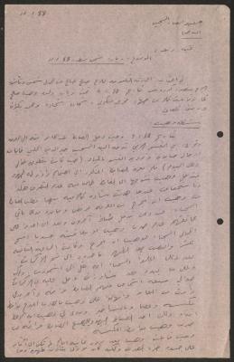 A Report for the Ansar al-Sajeen Association, 11 January 1988