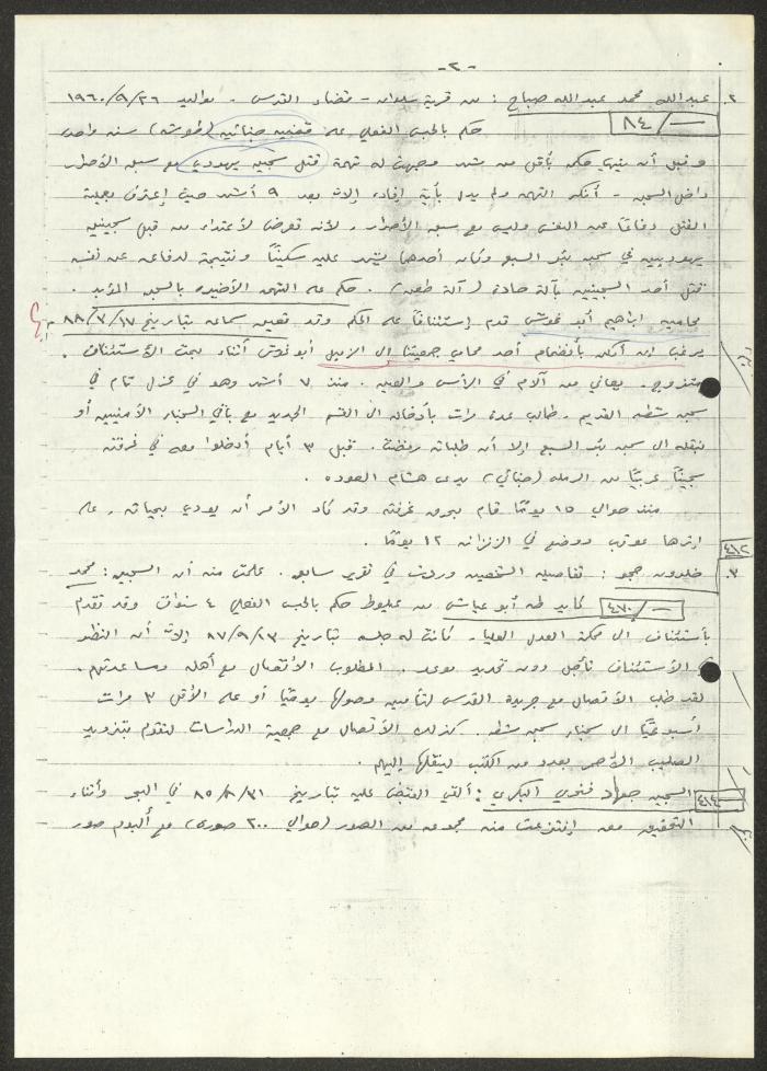 A Report for the Ansar al-Sajeen Association, 4 October 1987