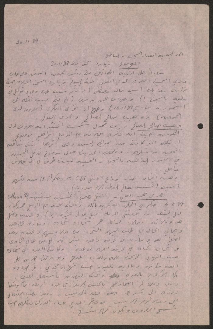 A Report for the Ansar al-Sajeen Association, 30 November 1987