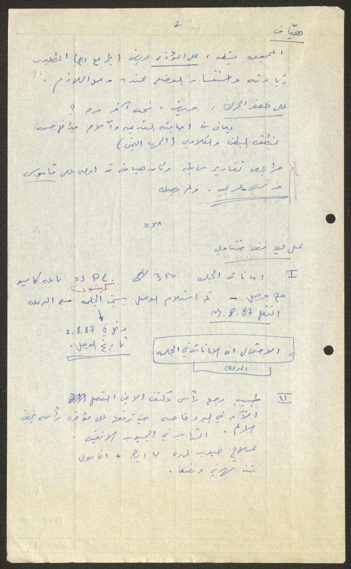 A Report on a Visit to Kfar Yona Prison, 22 February 1988