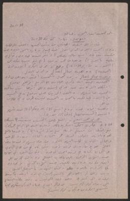 A Report for the Ansar al-Sajeen Association, 30 November 1987