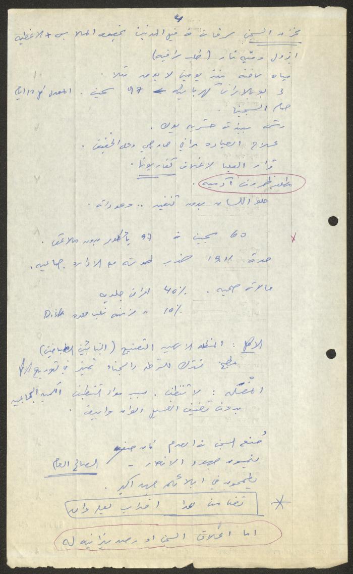 A Report on a Visit to Kfar Yona Prison, 22 February 1988