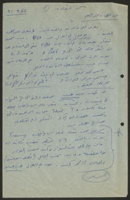 A Report on Some Prisoners in Askalan Prison, 1987